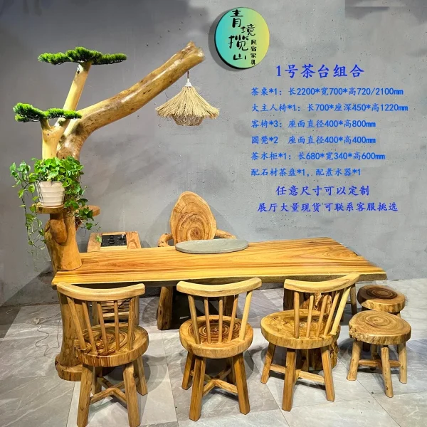 原生態小戶型原木茶台