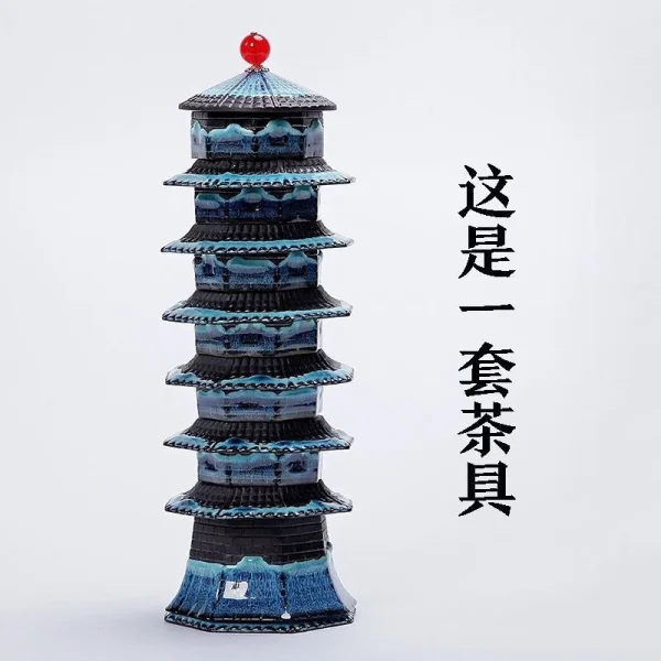 寶塔茶具