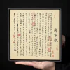 蘭亭集序石茶盤：圖片 4
