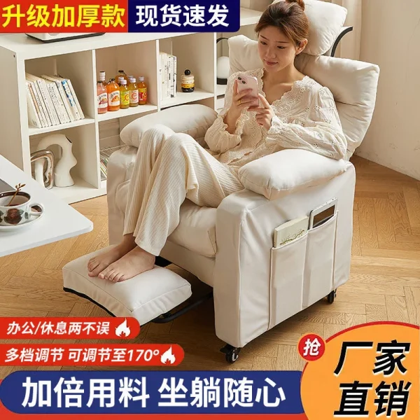 超舒適休息辦公椅