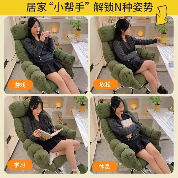 懶人舒適椅：圖片 2