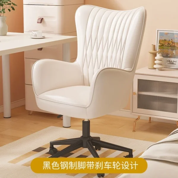 舒適乳膠椅