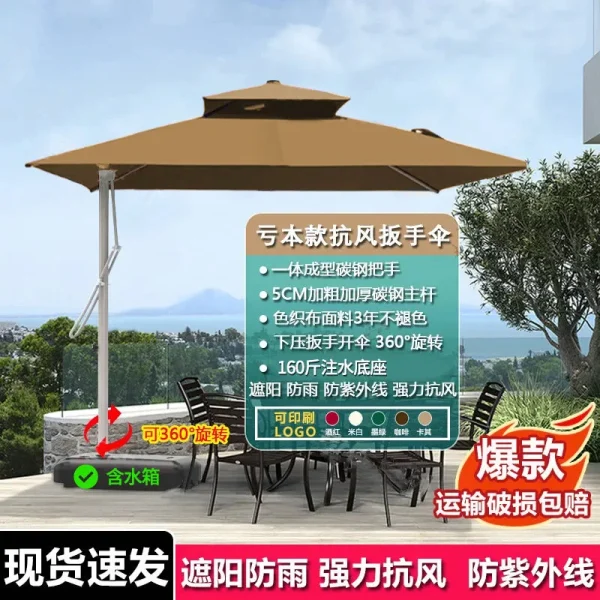 360°抗风扳手戶外傘