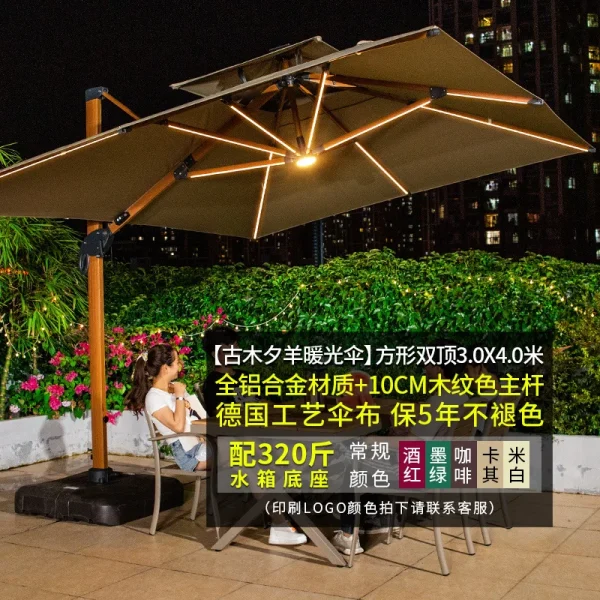 [古木夕羊暖光伞]方形双顶