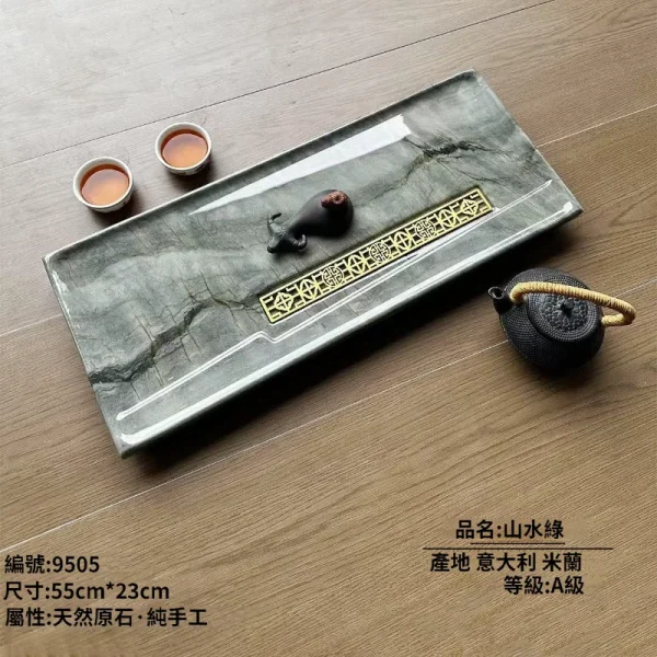 山水綠