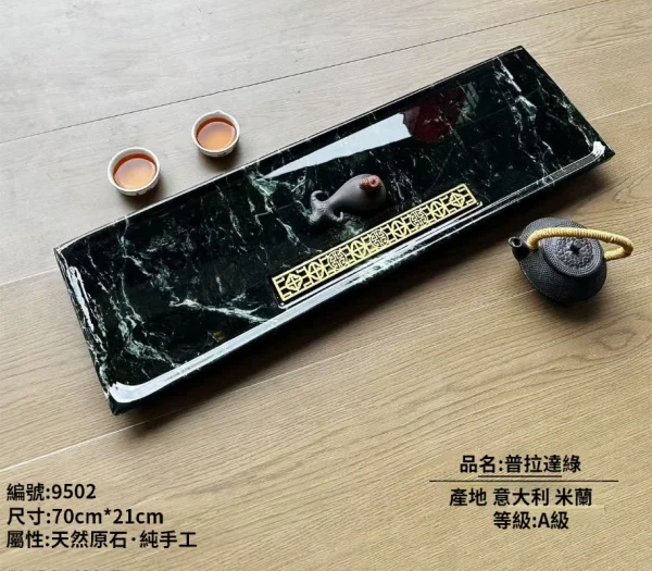 9502普拉達綠