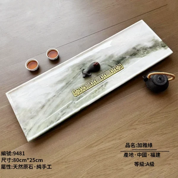 加雅綠