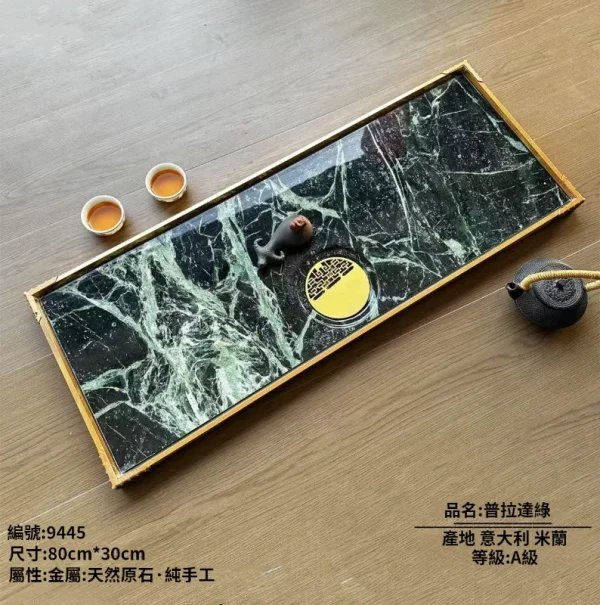 9445普拉達綠