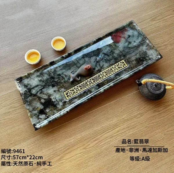 9461藍翡翠