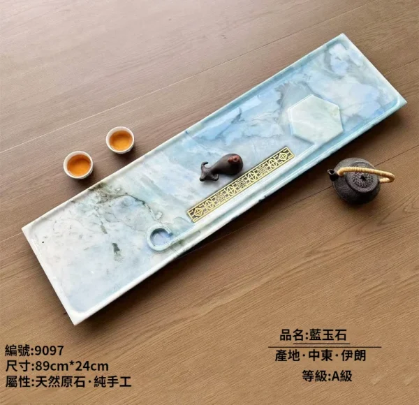 藍玉石