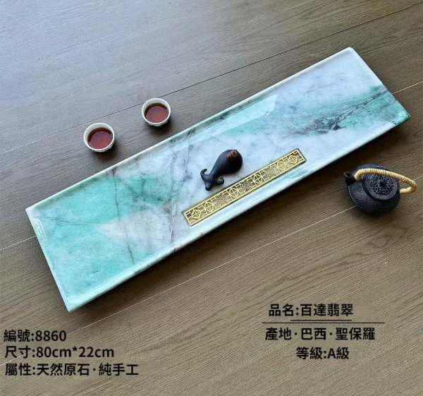 百達翡翠