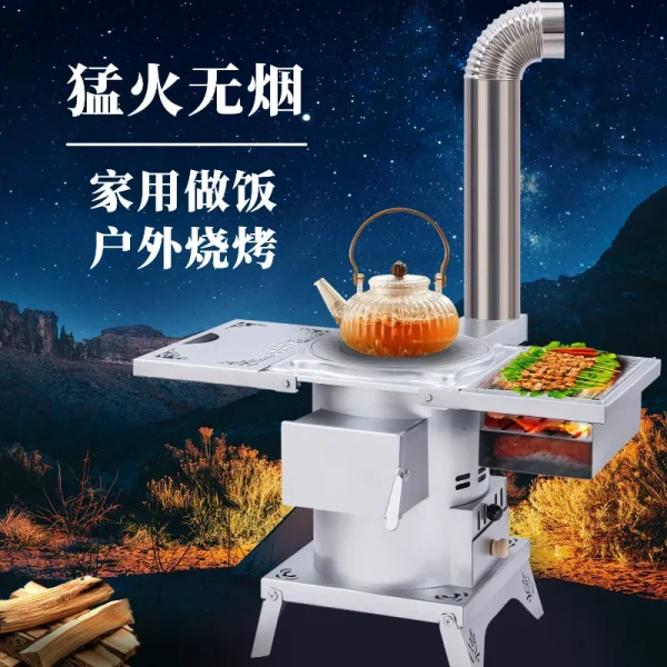 戶外便攜柴火爐