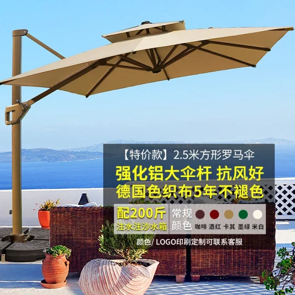 2.5米方形羅馬傘