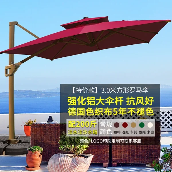 3米方形羅馬傘