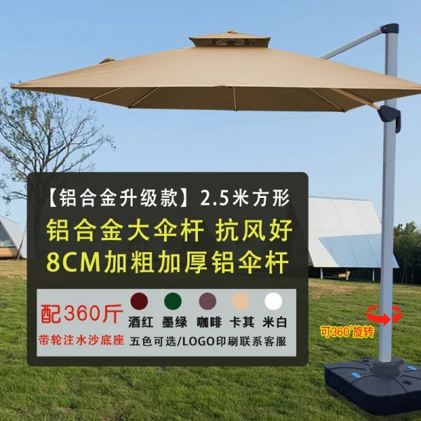 【铝合金升级款】2.5米方形