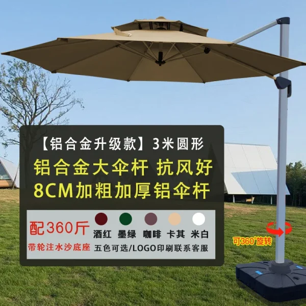 铝合金升级款]3米圆形
